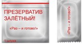 Пусть она наденет его ртом!