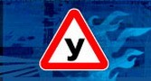 Автошколы: какую выбрать?