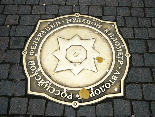 Фото Про нулевой километр (0 км)