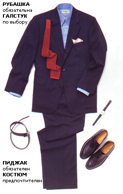 Фото деловой дресс код dress code нестрогий деловой стиль дрес код Фото деловой дресс код dress code нестрогий деловой стиль дрес код
