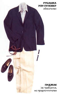 Фото деловой дресс код dress code свободный деловой стиль дресскод Фото деловой дресс код dress code свободный деловой стиль дресскод